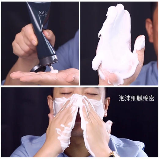 韩国AHC男士洗面奶180ml 商品图5