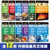 全套12册儿童课外阅读书籍 科普百科一年级二年级课外书必读老师推荐正版注音版小学生经典读物 适合带拼音的故事书绘本6-7一8-9岁 商品缩略图1