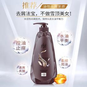 拉芳活性护洗发露水润去屑750ml