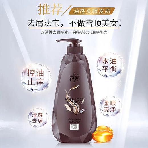 拉芳活性护洗发露水润去屑750ml 商品图0