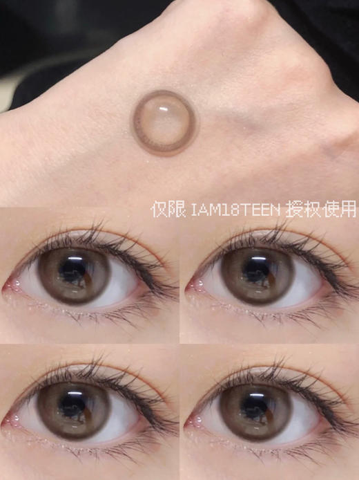 店主推荐丨暖暖巨蟹·IAM18TEEN丨14.2mm（年抛/2片装） 商品图3