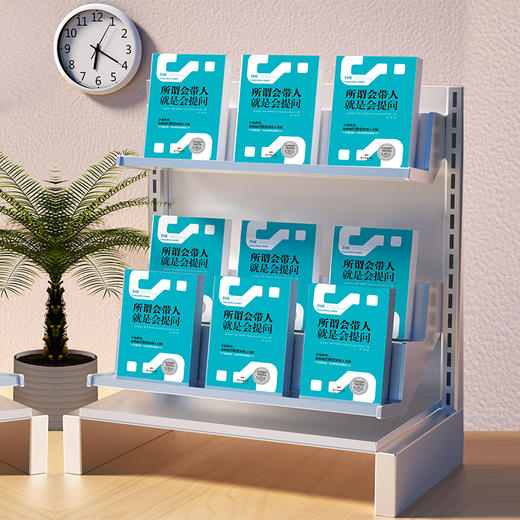 所谓会带人就是会提问 商品图5