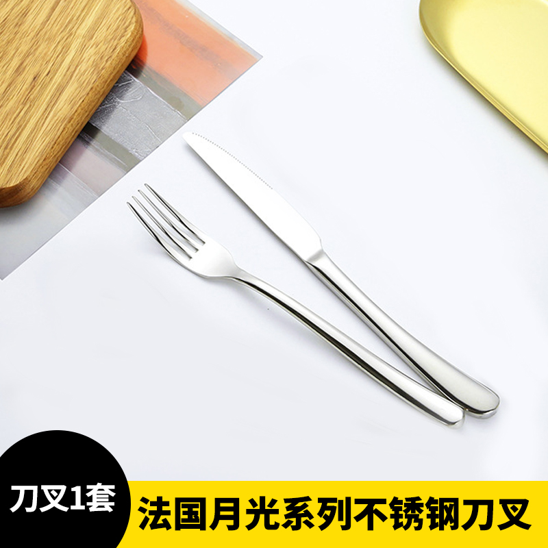 【单拍不发】法国月光系列牛排专属不锈钢刀叉
