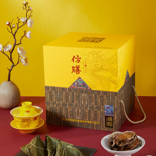 仿膳皇尊粽礼粽子-送全聚德聚情粽子礼盒/文创咖啡杯【仅限扫码下单】 商品图4