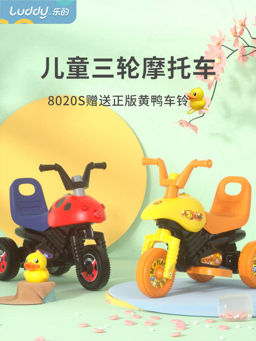 乐的儿童电动车男孩女宝宝摩托三轮车可坐人充电甲壳虫小孩玩具汽车 商品图2