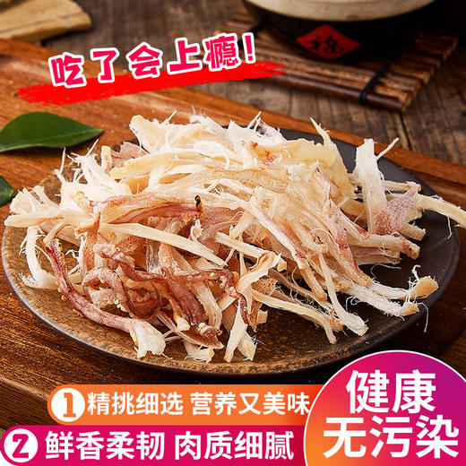 【直发】南澳宅鱿 商品图2