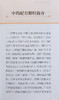 消化科中药配方颗粒协定方手册 王新月 主编 中医药 消化系统疾病 中草药配方颗粒剂手册 人民卫生出版社9787117320054 商品缩略图4