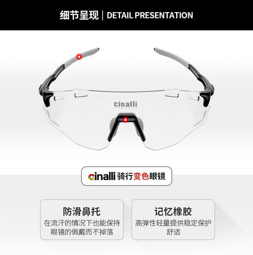 cinalli C-098新款全天候变色骑行跑步运动眼镜 商品图3