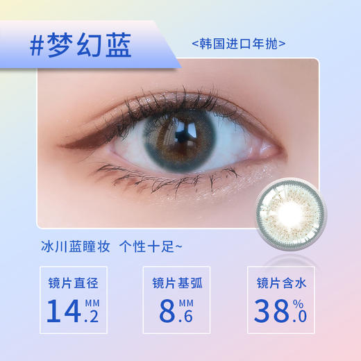 【特价款】M15-SISICOLOUR 年抛 1片 14.2mm 38%含水 商品图2