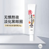SANA莎娜豆乳美肌保湿亮眼霜20g去黑眼圈紧致提拉延缓初老 商品缩略图1