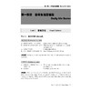 实用英语会话宝典(附光盘高职高专适用)/方宁/吴秋/夏宁满/浙江大学出版社 商品缩略图0