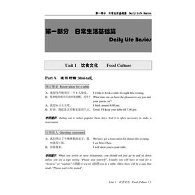 实用英语会话宝典(附光盘高职高专适用)/方宁/吴秋/夏宁满/浙江大学出版社