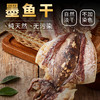 【直发】墨鱼干500g/袋 商品缩略图4