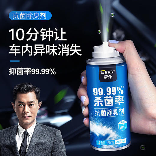 买二送一！！【轻按手喷 祛除异味】车内除臭剂除味消毒车用空调喷雾去除异味便携sh 商品图0