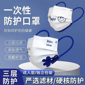 【时尚潮色，独立包装】网红爆款克莱因蓝一次性防护口罩-30片