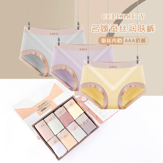 新款8条装名媛2.0蚕丝润肤裤女士大码无痕无缝打底裤提臀中腰三角内裤 商品图0