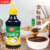 九味佳金标耗油 商品缩略图1