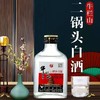 牛栏山二锅头56°100ml 商品缩略图0