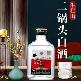 牛栏山二锅头56°100ml