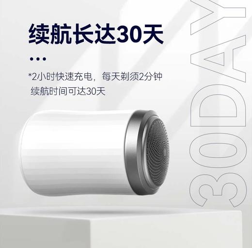 【便携随行 超长续航】便携式迷你胶囊剃须刀SD-09，Ipx6级防水 0.07mm超薄刀尖 续航30天！ 商品图5