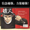 (仓发) 镖人7（同名动画腾讯视频热播！轰动日本的中国漫画！信念越强，力量越强！）/北京联合出版公司/许先哲/9787559631671 商品缩略图3