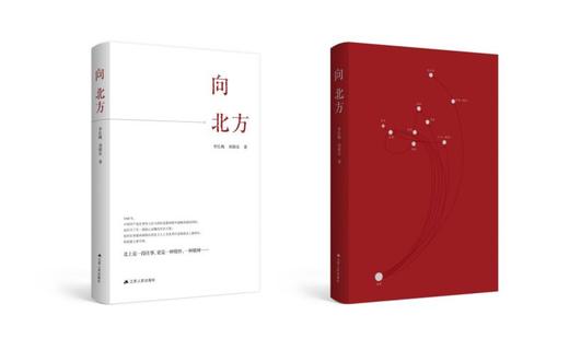 向北方 商品图1