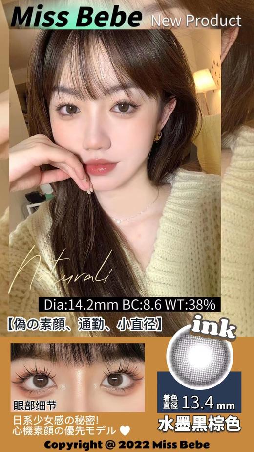 bebebest miss bebe年抛 商品图9