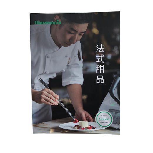 美善品原版小菜谱 商品图2