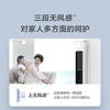 美的（Midea）空调KFR-72LW/BP3DN8Y-YK200(1)风语者 商品缩略图4