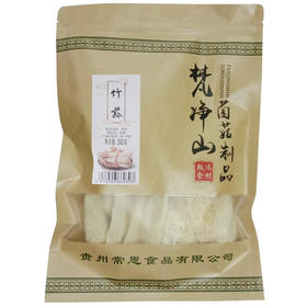 贵州梵净山竹荪50g