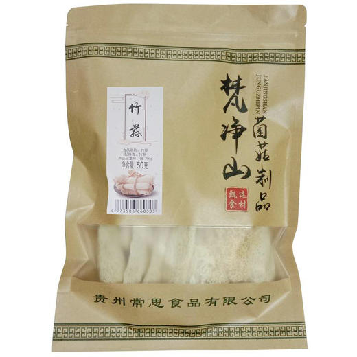 贵州梵净山竹荪50g 商品图0