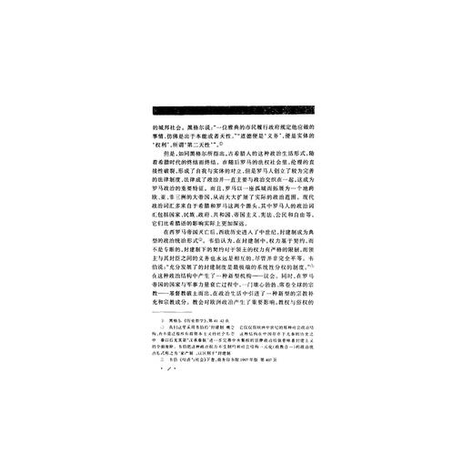 政治学导论/浙江大学公共管理丛书/郁建兴/浙江大学出版社 商品图4