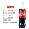 可口可乐680ml 商品缩略图0