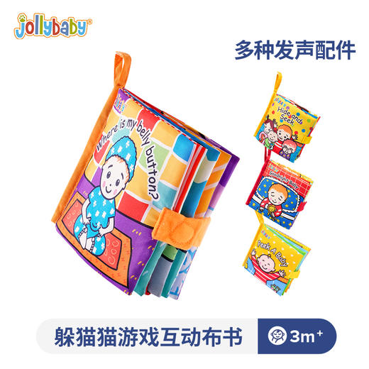 【品牌授权】jollybaby躲猫猫布书早教婴儿撕不烂立体可啃咬6个月宝宝益智玩具 可水洗不掉色 躲猫猫互动游戏 带响纸不怕撕六一儿童节儿童礼物 商品图0