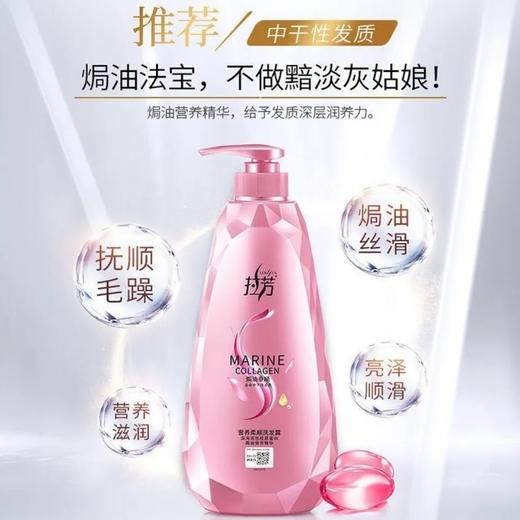 拉芳活性洗发露（焗油垂顺）750ml 商品图1