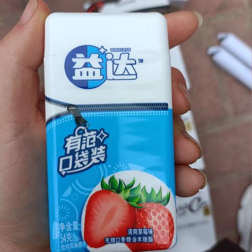 益达清爽草莓味无糖口香糖木糖醇54克 商品图0