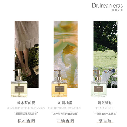 Dear lrean香氛洗手液｜香味高级，留香持久   、洗完不假滑不拔干  、颜值高、装饰洗手台 商品图3