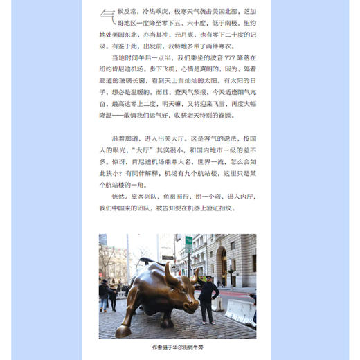 天马行地 卞毓方著 去往西半球美东和加勒比海游记散文旅行随笔 温暖智慧  商品图2