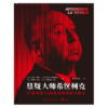 悬疑大师希区柯克： 57部电影与20部电视电影全解析 商品缩略图2