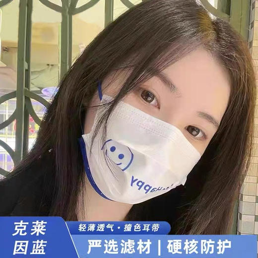 【时尚潮色，独立包装】网红爆款克莱因蓝一次性防护口罩-30片 商品图3