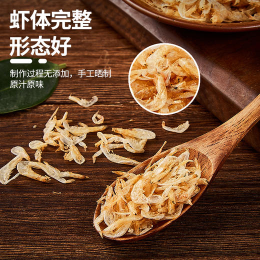 【直发】生虾皮250g/袋 商品图3