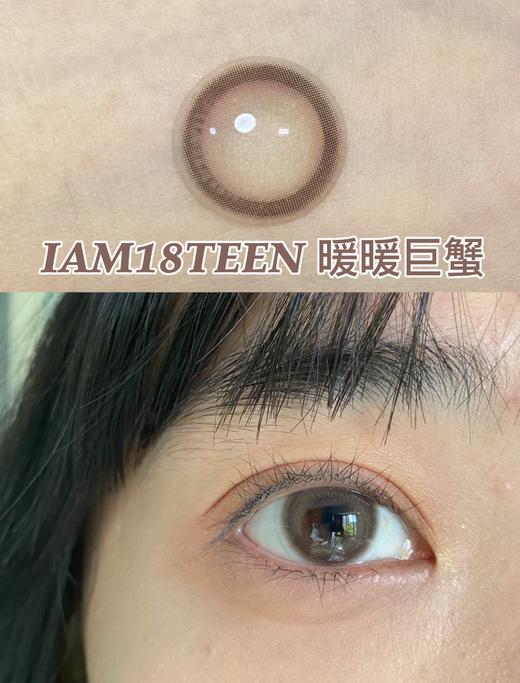 店主推荐丨暖暖巨蟹·IAM18TEEN丨14.2mm（年抛/2片装） 商品图0