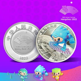 预定！2022第19届亚运会5克银币