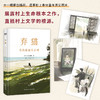 (仓发) 弃猫：当我谈起父亲时（村上春树2021重磅新作，11副原创插画还原村上童年影像，随书附赠猫与回忆手账）/花城出版社/[日]村上春树/9787536093171 商品缩略图2