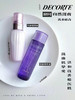 黛珂紫苏水150ml+牛油果牛油果乳液 150ml 商品缩略图1