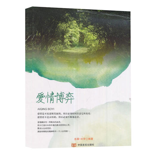 爱情博弈 商品图0