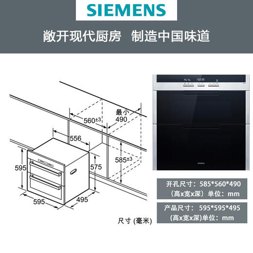 西门子消毒柜HS363500W 商品图7