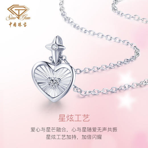 「LOVE STAR」爱耀星河限量款18K金钻石项链 爱心星星套链 商品图3
