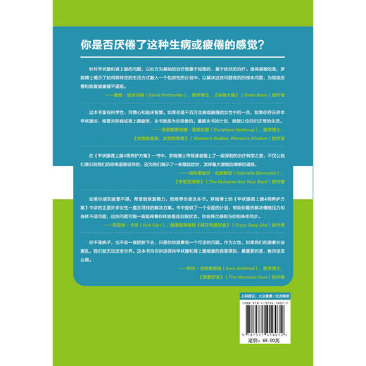 【心如健推荐】甲状腺肾上腺4周养护方案 商品图3