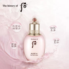 Whoo水沄清透平衡乳